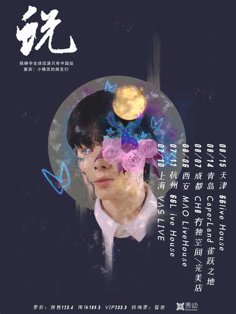 小精灵real陈峥宇图片 小精灵real陈峥宇图片