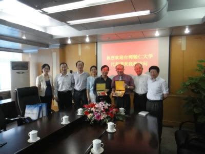 台湾辅仁大学代表团访问我校-中国科大新闻网