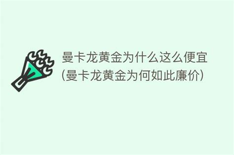 12月初价格触及历史最高点，黄金为什么这么宝贵？_矿业头条_矿业资讯_携矿网