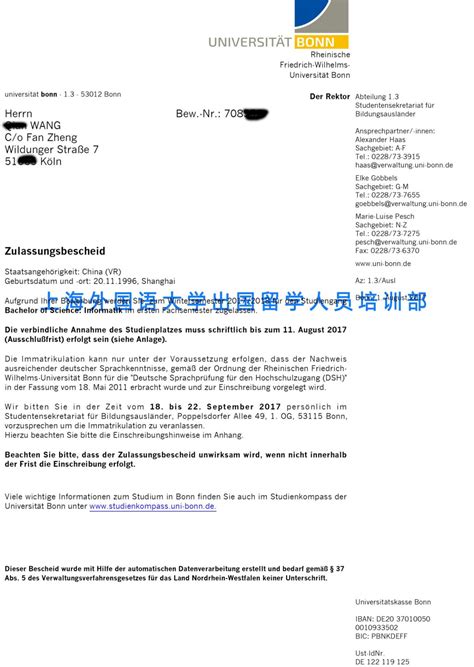 TUFC德国留学预备项目_上海外国语大学留学预科班项目指定招生官网
