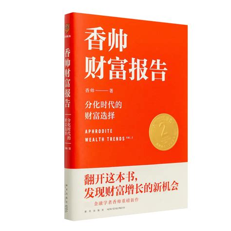 一份值得花上几年时间阅读的财富认知书单 | 什么值得读-互联网人的书单库！