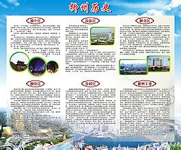 广西柳州市全景图片_广西柳州市全景设计素材_红动中国