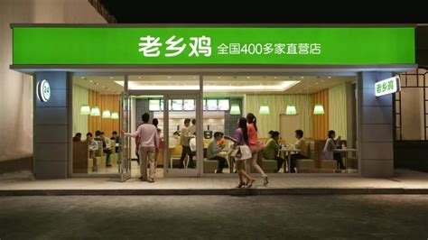 靠鸡汤一个爆品开400家直营店，中式快餐「老乡鸡」获2亿元首轮融资-36氪
