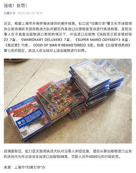 上海扫黄打非办查处一起非法进口游戏盘案|上海市|扫黄打非|执法大队_新浪新闻
