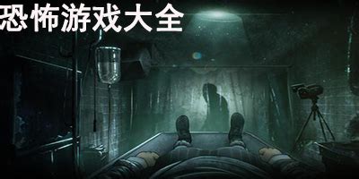 【死亡鬼屋3中文版】死亡鬼屋3简体中文版游戏下载-超能街机