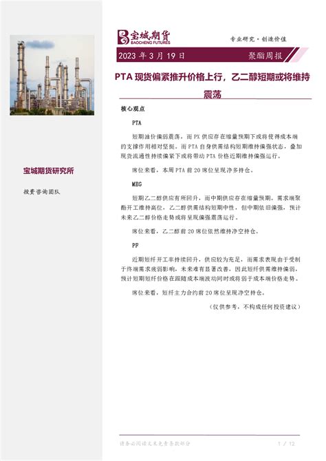 扬巴逸盛恒力99%精对苯二甲酸PTA现货品牌：扬巴扬巴-盖德化工网
