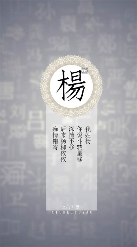 我姓杨头像图片