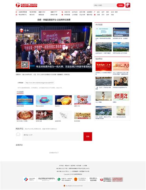 安徽卫视《安徽新闻联播》历年片头（1999-2021）_腾讯视频