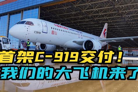 IBA成为中国商飞 C919飞机项目官方评估机构 - 民用航空网