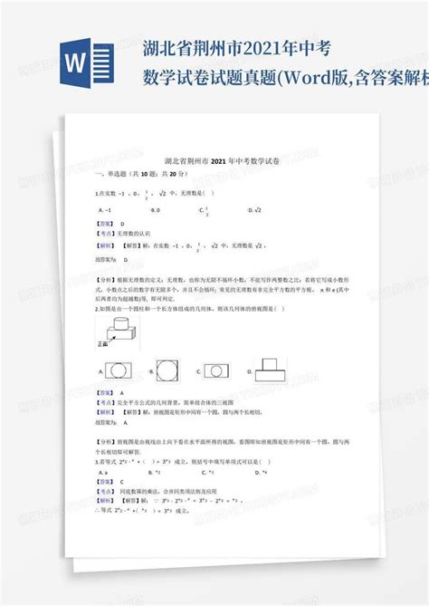 赞!荆州广电品牌栏目《好人开讲》登上今年中考试卷-新闻中心-荆州新闻网