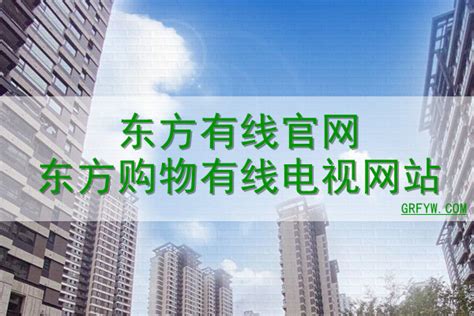 上海经信委：东方有线要重点关注车联网、物联网等民生领域