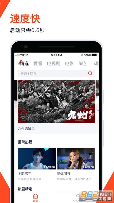 火花视频app下载-火花视频免费版下载v1.5.2 官方版-乐游网安卓下载