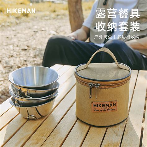 HIKEMAN户外露营折叠碗收纳包套装野炊气罐餐具防撞杂物整理袋子-淘宝网