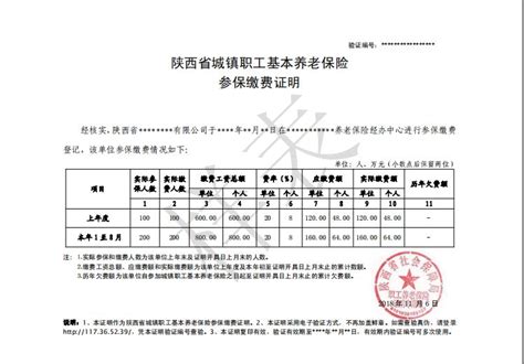 陕西省建筑行业劳动保险协会关于2022年度会费的通知-企业官网