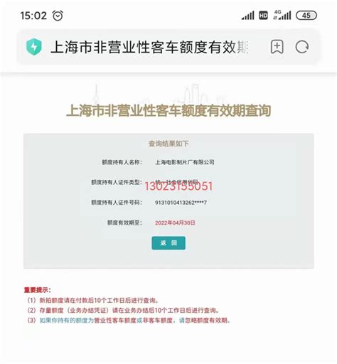 2022年沪牌额度上延长有效期 - 上海车牌网
