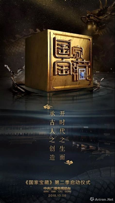 何以中国：国家宝藏开箱一波五千年回忆 - 设计学院 - Canva 中国