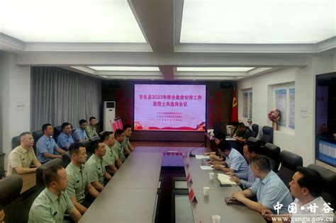 甘谷县召开2023年转业士官选岗工作会议(图)--天水在线