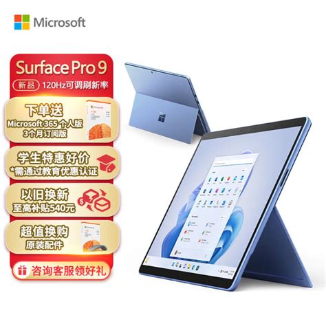 Microsoft 微软 Surface Pro 5 12.3英寸 Windows 二合一平板电脑 (2736*1824、酷睿i5-7300U ...