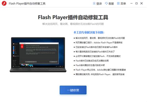flash插件是干什么用的(flash安装了,为什么还不能用) - 百科知识 - 渲大师