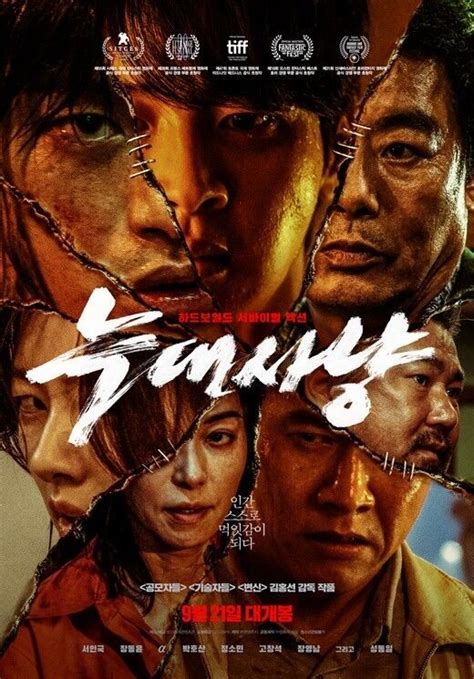 韩国票房最高的19禁电影，将兽性和人性的激烈冲突，全拍了出来！