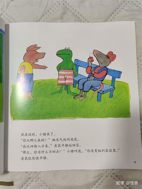绘本推荐：《青蛙弗洛格的成长故事第三辑》_儿童读物_幼教网