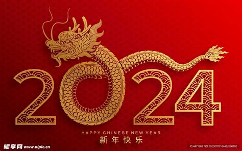 红色新年2024喜庆剪纸风龙年插画图片素材下载_psd格式_熊猫办公