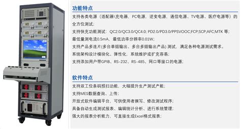 自动化测试系统-深圳市寒驰科技有限公司 官方网站