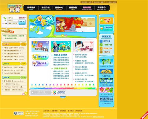 22P国外儿童+卡通网站设计1280px-B