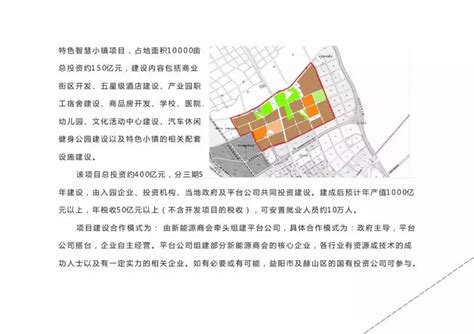 益阳城市规划2030,益阳2030年城市规划图,益阳未来城市(第4页)_大山谷图库