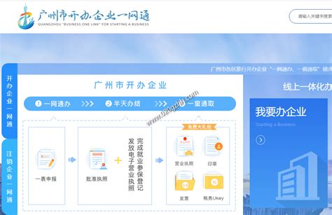 广州市申请注册广告创意设计公司要什么原材料-工商财税知识|睿之邦