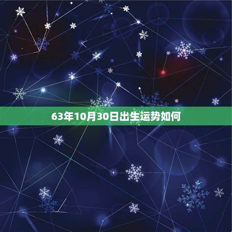 1993年阴历8月4号什么星座