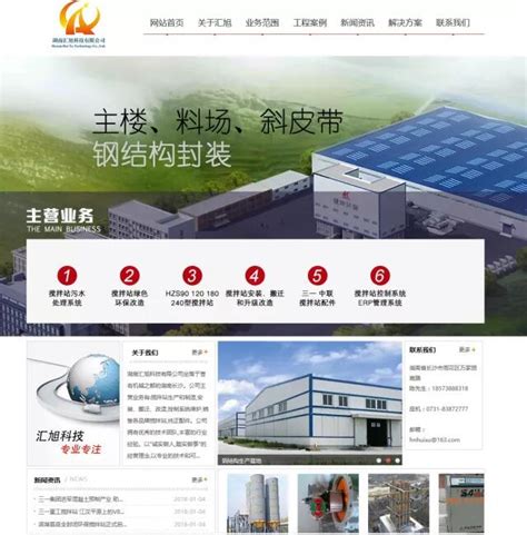 山东公司承建莱州银海化工产业园项目开工- 中国二十二冶集团有限公司