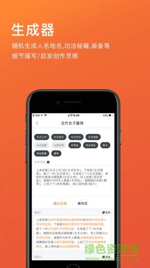 码字姬软件下载-码字姬app下载v1.3.1-乐游网软件下载