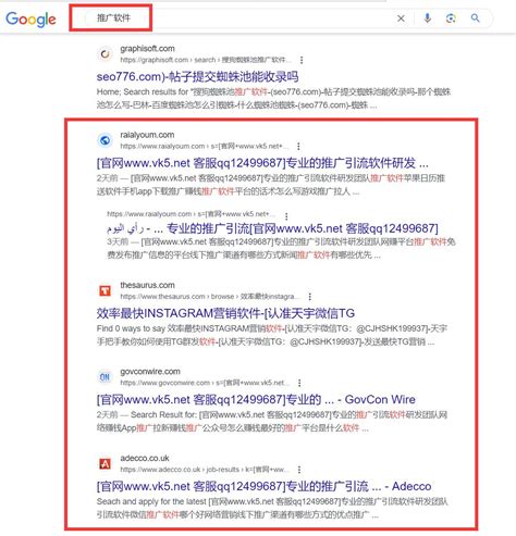 谷歌搜索留痕推广引流软件：实现几乎零成本谷歌SEO关键词外推批量排名的软件-村兔网