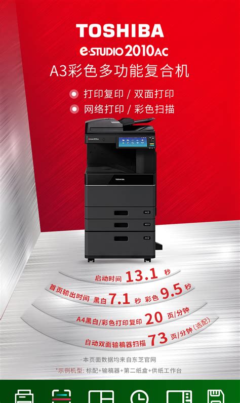 东芝（TOSHIBA）FC-2110AC彩色打印机2010升级款复印机a3a4激光复合机多功能一体机
