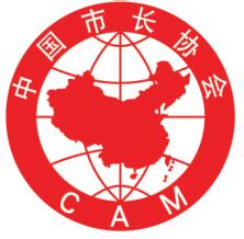 1991年8月21日中国市长协会在京成立 - 历史上的今天