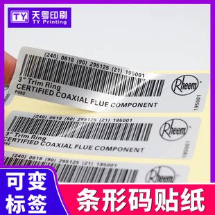 高温金属条码标签-上海快迪印务技术有限公司
