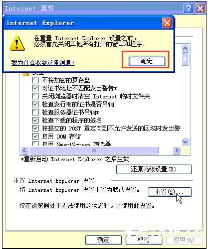 XP系统IE浏览器打不开网页怎么办？ - 系统之家