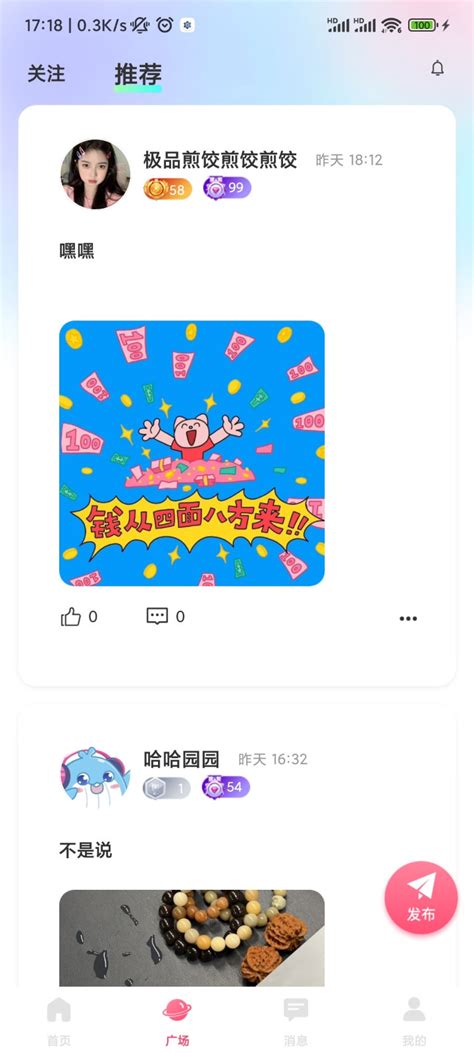 蓝鱼app官方正版下载 - 蓝鱼 1.00 手机版 - 微当下载