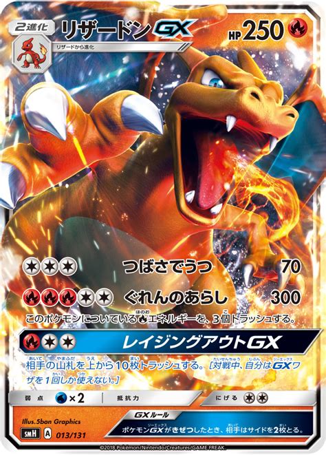 Top 10 Strongest Pokemon GX Cards - HobbyLark