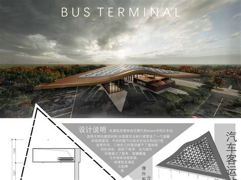 赣榆客运站-建筑设计作品-筑龙建筑设计论坛