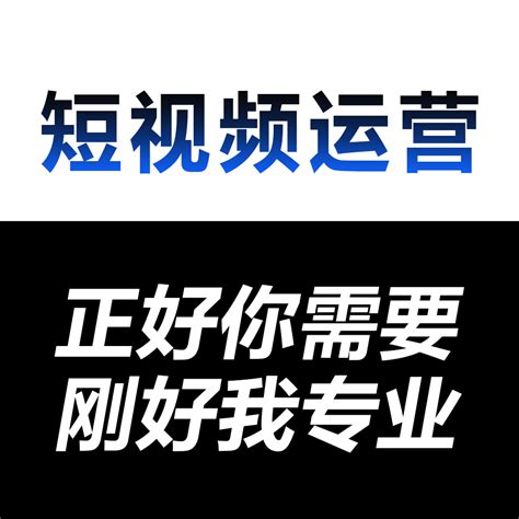 保山抖音短视频代运营公司「云南微正短视频运营公司供应」 - 8684网企业资讯