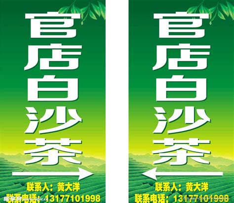 康师傅绿茶宣传广告PSD素材免费下载_红动中国