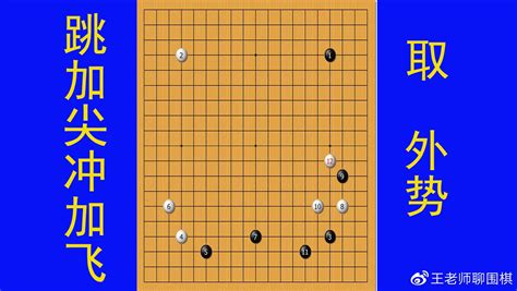 星位靠压定式中，面对白棋的托，黑棋扳常见的变化图和失败图