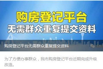 2018年11月落户、买房、公租房最新消息！ | 成都户口网