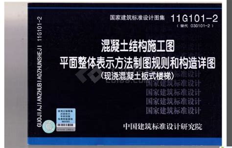 平法图集图片