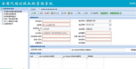 西安市如何办理代理记账许可证-代理记账-淘钉智能财税陕西省西安市代理商