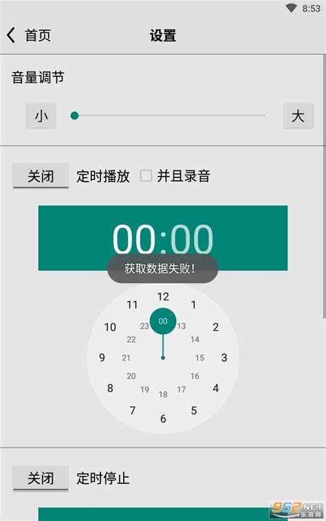 手机调频收音机下载2021安卓最新版_手机app官方版免费安装下载_豌豆荚