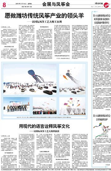 日海智能出席2019智能物联网大会 助推潍坊传统产业智慧化升级-爱云资讯