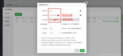 Nuxt.js 速成（含使用宝塔实现nuxt项目部署）_nuxt项目在堡塔npm run build 多环境配置-CSDN博客